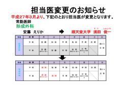 （形成外科）変更のお知らせ