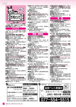 平成27年3月1日号21ページ（PDF：531KB）