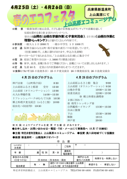 兵庫県新温泉町 上山高原にて