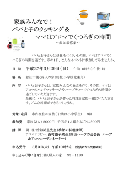 詳しくはこちら