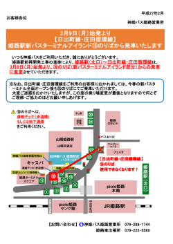詳細はこちらをご覧ください【PDF形式】