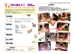 ～お正月遊び～ 《お知らせ》