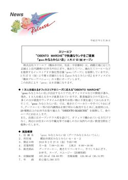 「goozみなとみらい店」2月27日（金）オープン(PDF:244KB)
