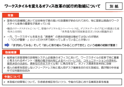 別紙 - 総務省