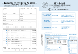 購入申込書 - 大阪樟蔭女子大学生活協同組合