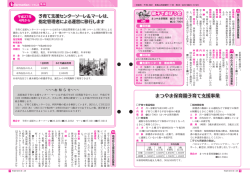 親子で遊ぼう会 親子で遊ぼう会