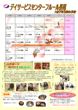 ペグボード