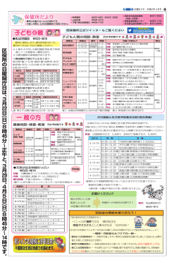 区 役 所 の 日 曜 開 庁 日 は 、3 月 22日︵ 日 ︶8 時 45分 ∼ 正 午 と