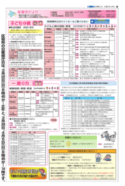 区 役 所 の 日 曜 開 庁 日 は 、3 月 22日︵ 日 ︶8 時 45分 &sim; 正 午 と