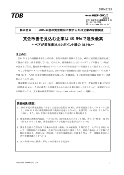 資料（PDF 305KB）