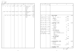 1 下 水 道 費 1 管 理 費 1 総 務 費