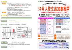 募集期間 平成27年2月26日（木）～3月11日（水）