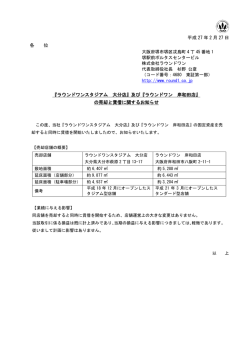 ラウンドワン 岸和田店
