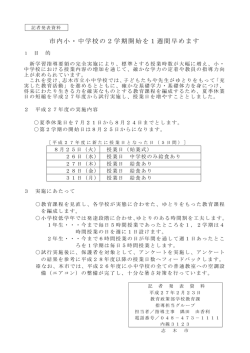 詳細 [70KB pdfファイル]