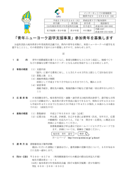 記者発表資料