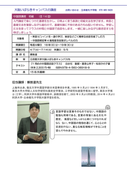 初級 - 立命館大学