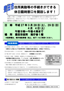 詳細資料 - 豊田市