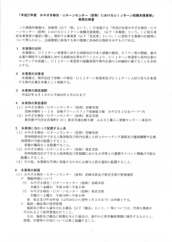 業務仕様書（PDF：337KB）