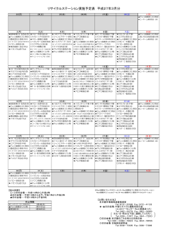 リサイクルステーション実施予定カレンダー(3月分) (PDF形式