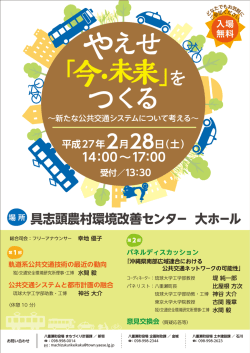 具志頭農村環境改善センター 大ホール 場 所