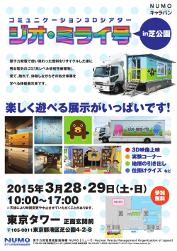 楽しく遊べる展示がいっぱいです！