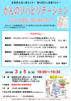 －プログラム－ 2015年 3 月 5 日（木） 18:00～19:30