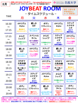 JOYBEAT ROOM