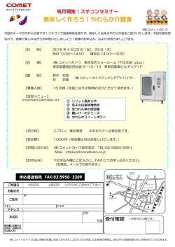 詳しくはこちら - コメットカトウ