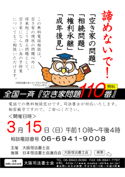 諦 め な い で ！