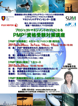 ポスターはこちら - SDM｜慶應義塾大学大学院 システムデザイン