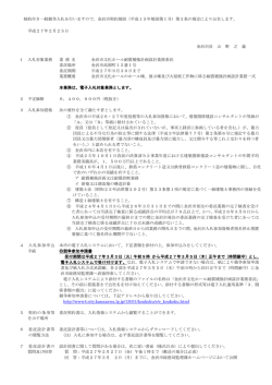 （平成15年規則第1号）第3条の規