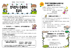 H27・3月きらきらひまわりたより