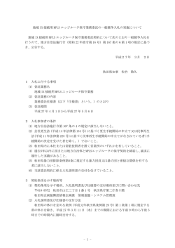 公告(PDF文書)