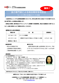 案内チラシ・相談申込書ダウンロード（PDF）