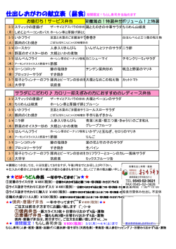 栄養満点！特選弁当ボリューム！上特選 焼肉・唐揚げ