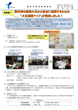 記者発表資料（PDF形式 454KB）