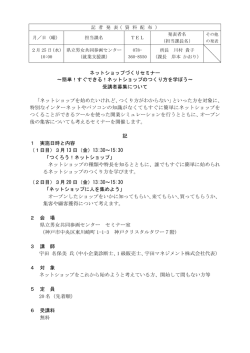 資料（PDF：81KB）