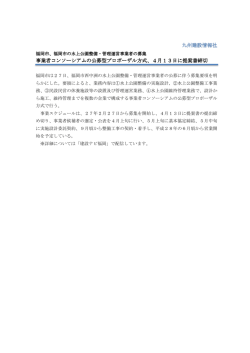 記事全文 - 建設ナビ福岡