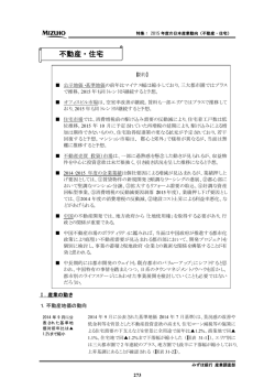 不動産・住宅 - みずほ銀行