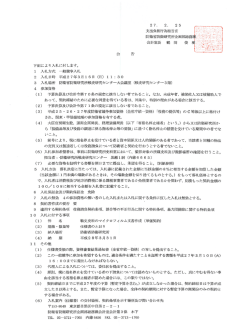 公 告 - 防衛省防衛研究所