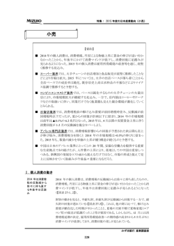 小売 - みずほ銀行