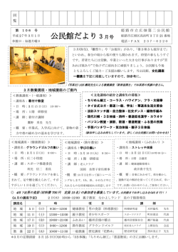 公民館だより 3 月号