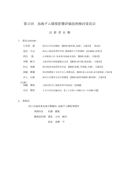 出席者名簿(PDF:65.8KB)