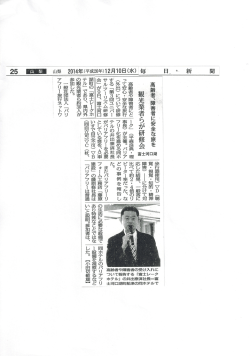 観光業者 - バリアフリー旅行ネットワーク