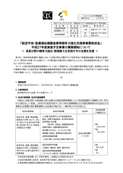 記者発表資料