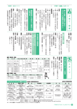 行政＆暮らしの情報3（12から15頁）（PDF：769KB）