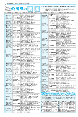 講 座