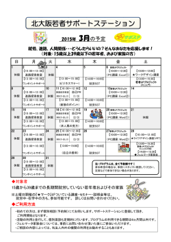 詳細はこちら - 北大阪若者サポートステーション