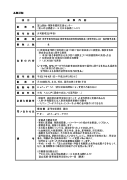 詳細情報 (PDF 128KB)