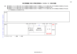 2日コースの第2日 - jisha.or.jp